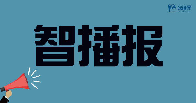 智播報(bào)：2015年8月23日 星期日