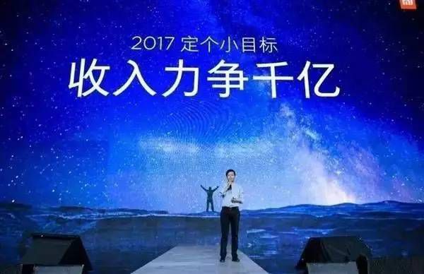 雷軍稱小米今年目標(biāo)破千億，是實力還是吹牛皮？