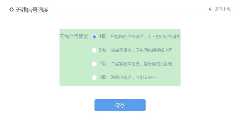 無線信號強(qiáng)度.jpg